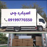 باربری شرق نارمک حکیمه دردشت تهرانپارس