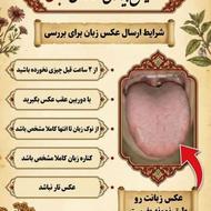 درمان بیماریها با طب سنتی