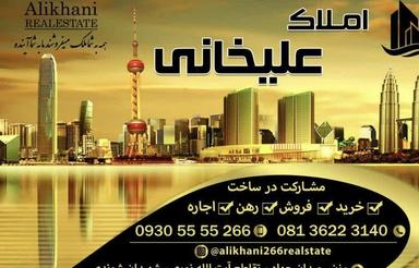 فروش زمین سایپا معتبر 250متری