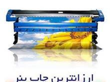 چاپخانه بــزرگ غرب تهران شیخی در شیپور