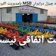 سمپاش چیزل گاوآهن