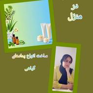 همایش آنلاین طب سنتی