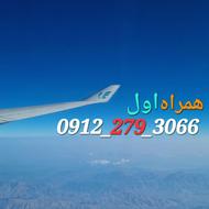 سیم کارت همراه اول _کد 2
