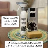 چربی زدای نانوسان تکنولوژی آلمان 460000ت
