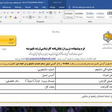 انجام مقاله برای رشته‌های مدیریت، روانشناسی و سایر رشته‌ها