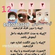 پیله ابریشم