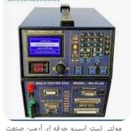 تستر ایسیو آرمین صنعت