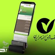 خرید و فروش انواع امتیاز وام با بهترین قیمت