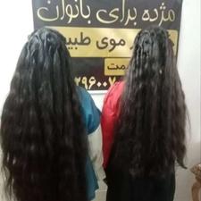 خرید مو بانوان «مژده»