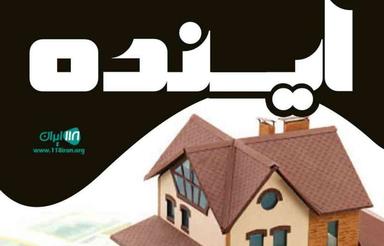 فروش زمین مسکونی 1500 متر در مهدشت