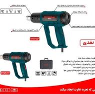 سشوار صنعتی مینی فرز دریل شارژی ماسک جوشکاری