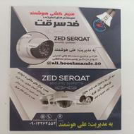 سیم کشی برق هوشمند توافقی