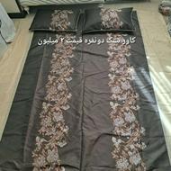 کاور تشک دونفره