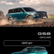 فروش حواله خودرو gs8