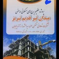میدان تیر تبریز