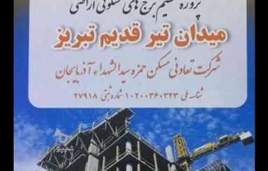 میدان تیر تبریز