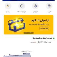 طلا رایگان دریافت کن