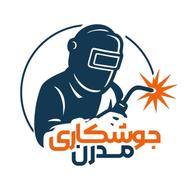 جوشکاری سیار مدرن