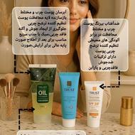 آرایشی بهداشتی درمانی