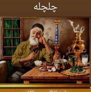 کارگر ساده کافه مجردی نیازمندیم
