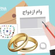 وام ازدواج 700 میلیونی فرزند جانباز