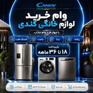 خرید کالا با چهار طرح