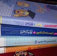 4 عدد کتاب خیلی سبز برای کنکور سال دهم ویژه سال1406