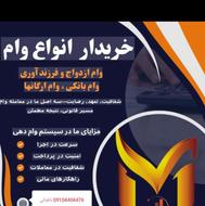 خرید و فروش انواع امتیاز بانکی