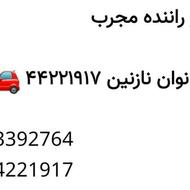 جذب نیرو خانم اژانس
