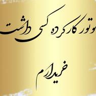 موتور دسته دوم شما را خریدارم