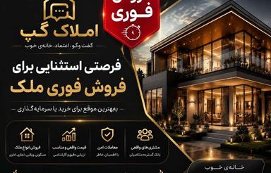 فروش آپارتمان 170 متری یونیک و خوش ساخت در بلوار خزر