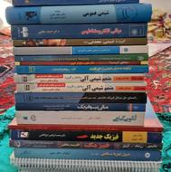 کتب دانشگاهی شیمی.فیزیک.زیست