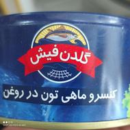 کنسرو تن ماهی 140تومن
