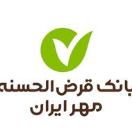 وام مهر ایران