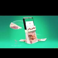 ضامن ABC فروشی