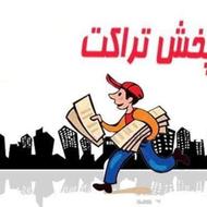 پخش تراکت در سطح شهر