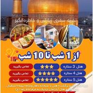 کاروان زمینی زیارتی مشهد مقدس