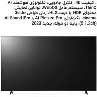 تلویزیون Tv 43 LG - FULL HD