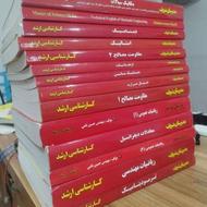 کتاب مدرسان شریف (دینامیک)