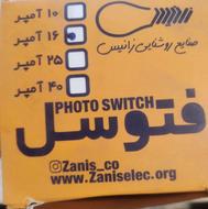 فتوسل نو و استفاده نشده