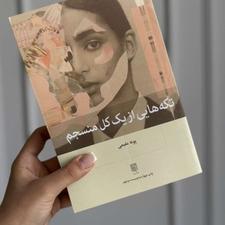 کتاب رمان و داستانی