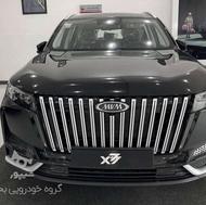 X77 صفر کیلومتر تحویل 1405