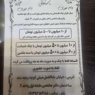 پرداخت وام با هر مبلغ در کمتر از 30 دقیقه