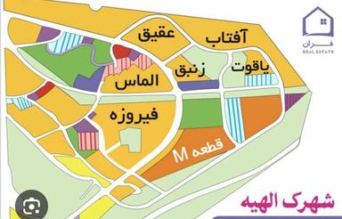110متر زمین زیر نظر قوه قضائیه انتهای فاز 4
