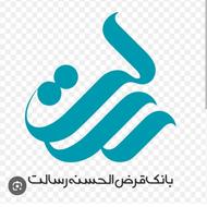 وام رسالت صفر درصد