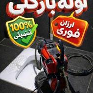 لوله بازکنی مخبری شهرک هما بلوار همیلا شاهین گلاب طرشت فوری