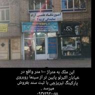 خیابان اصلی