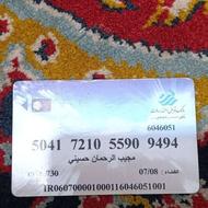 تعدادی مدارک شخصی به نام مجیب الرحمن حسینی پیدا شده