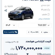 207 tu3 سفید
