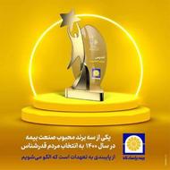 واحد صدور بیمه پاسارگاد